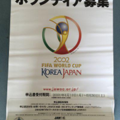 World Cup 2002 Korea + Japan Advertising Poster: Excellent condition 714 x 51cm poster advertising for volunteer staff. With large World Cup logo.