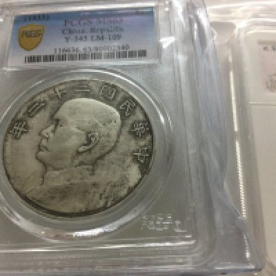 WITHDRAWN-Thre Chinese graded coins