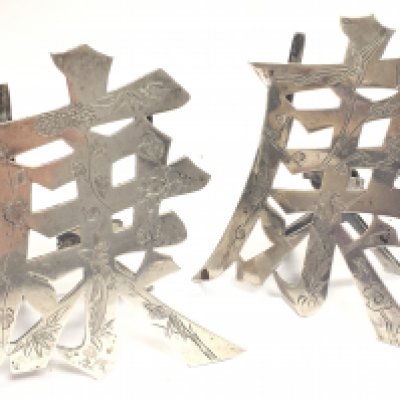 A pair of Chinese silver place cards. Postage category A