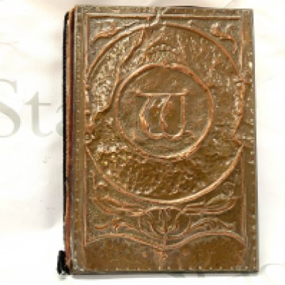 An Arts and Crafts copper desk blotter. (D)