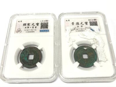 Two Chinese antique copper coins in grading service slabs, numbers 2119040300082 and 2119040300311