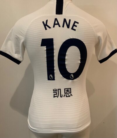 Tottenham 2019 - 2020 Match Worn / Issued Asia Tour Football Shirt: Nike snort sleeve white home shirt with number 10 Kane to rear. Excellent condition. Shirt has Asia Tour patch below number
