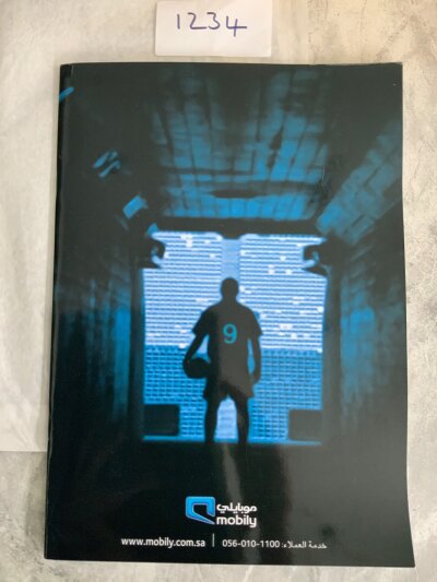 2007 - 2008 Al Hilal v Manchester United Football Programme: Scarce excellent condition programme played on 21 1 2008.