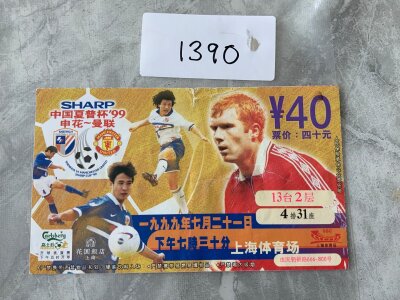 1999 Shanghai Shenhua v Manchester United Football Ticket: Pre season friendly dated 21 7 1999 fresh from winning the treble. Creasing.
