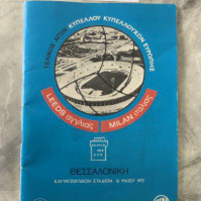 1973 ECWC Final Leeds v AC Milan Football Programme: Excellent condition programme with no writing from the infamous match fixing match played in Greece.