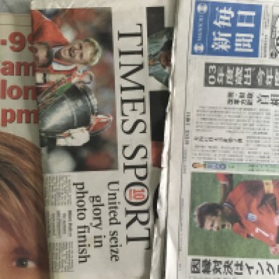 England + World Cup Football Newspapers: Large quantity covering 2002 World Cup purchased at the tournament, 1999 Manchester United treble a few other big matches in sport and even Southampton in the 1976 FA Cup Final. Instructions to sell.