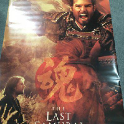 A collection of modern film posters, approx 30 in total. Titles include The Last Samurai, King Arthur, The Day After Tomorrow and others.